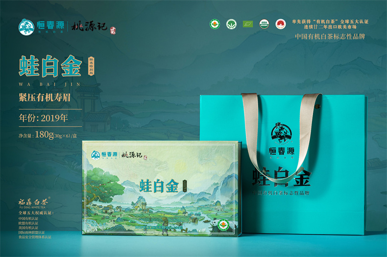 桃源記.蛙白金聯名版