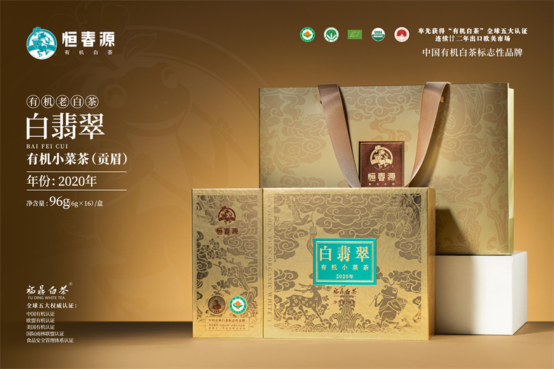 白翡翠.2020有機小菜茶