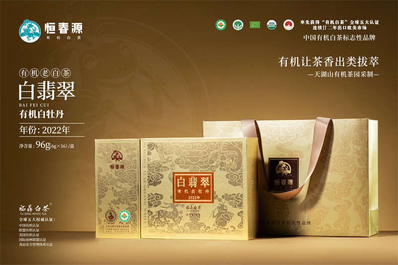 白翡翠.2022有機白牡丹